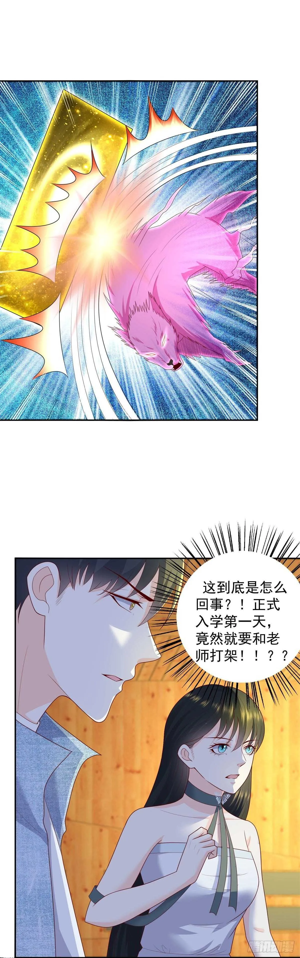 第55话 智战金刚持国天！ 第3页
