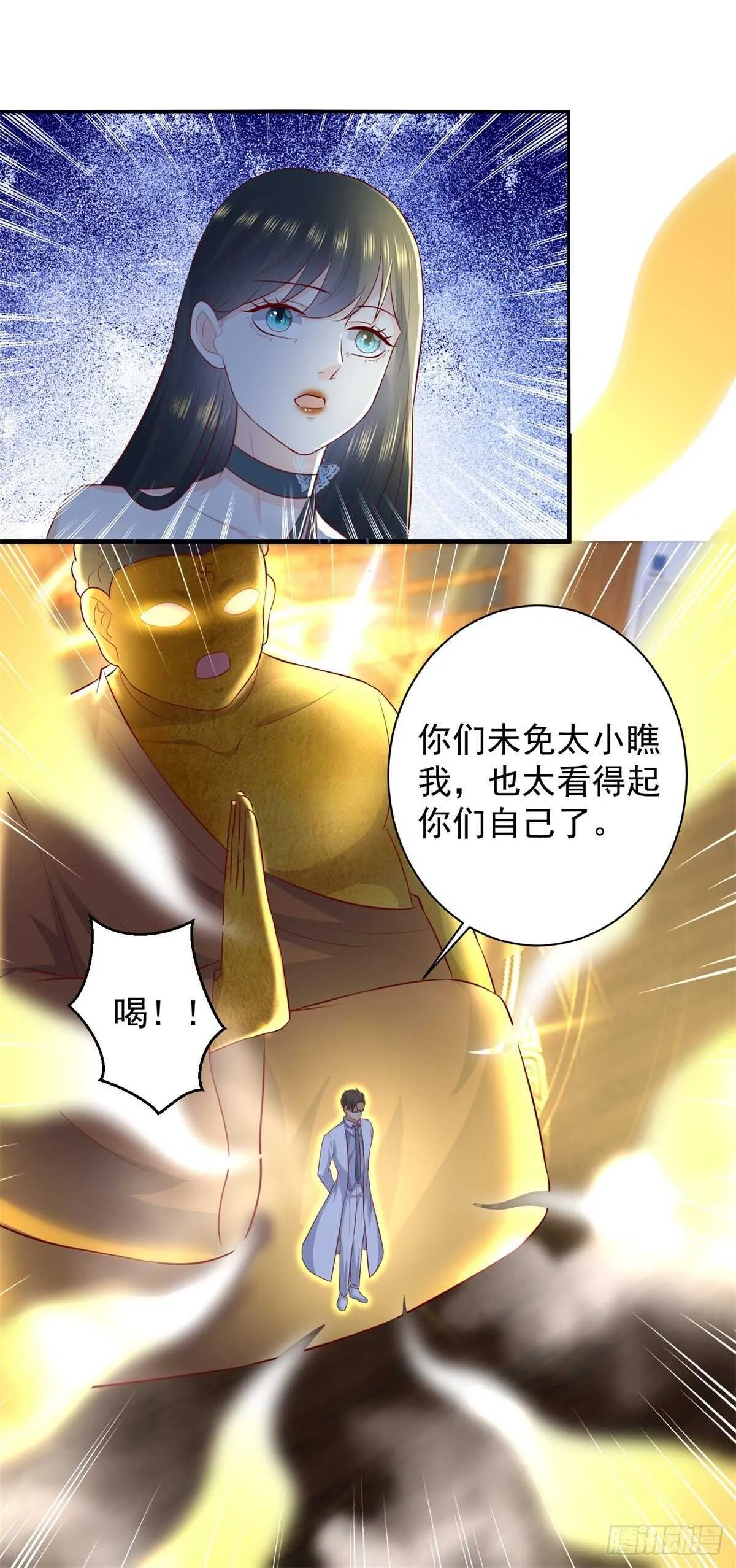 第55话 智战金刚持国天！ 第19页
