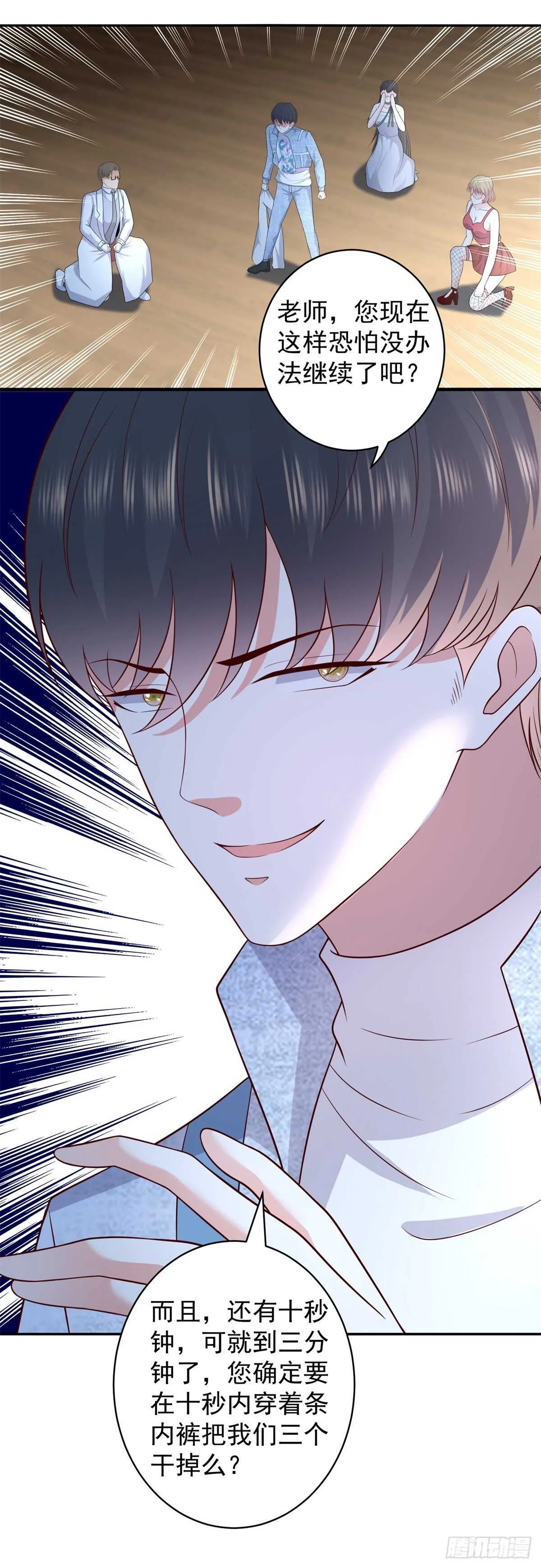 第55话 智战金刚持国天！ 第28页