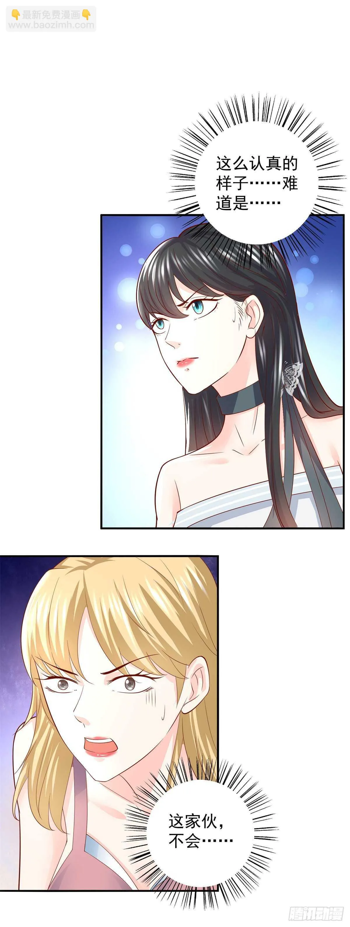 第54话 奇怪的老师！？ 第15页