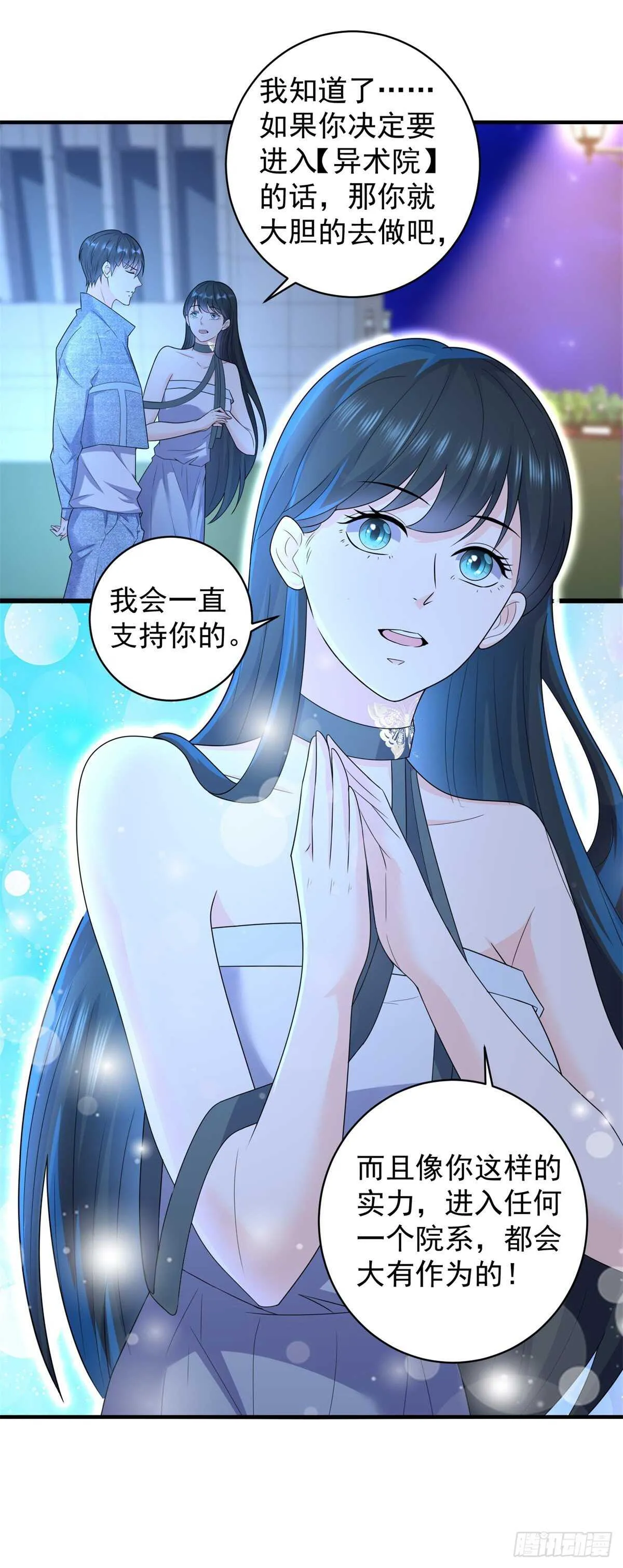 第53话 异术院的新生 第2页