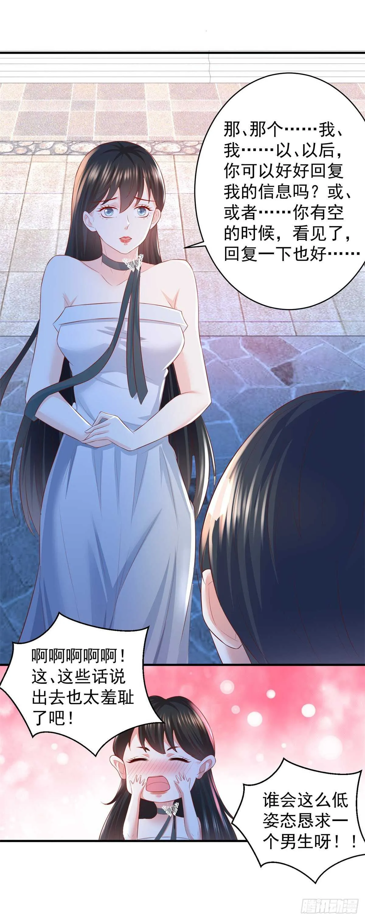 第53话 异术院的新生 第7页