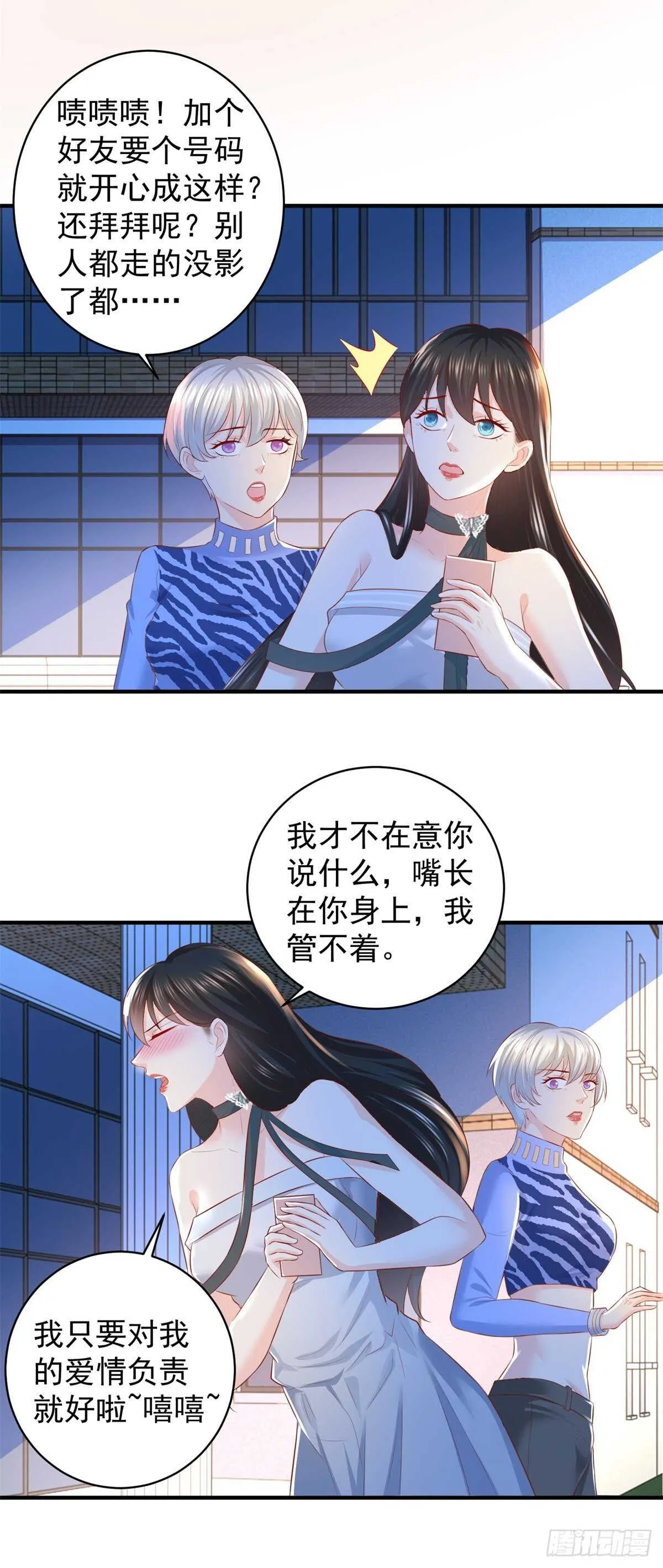 第53话 异术院的新生 第9页