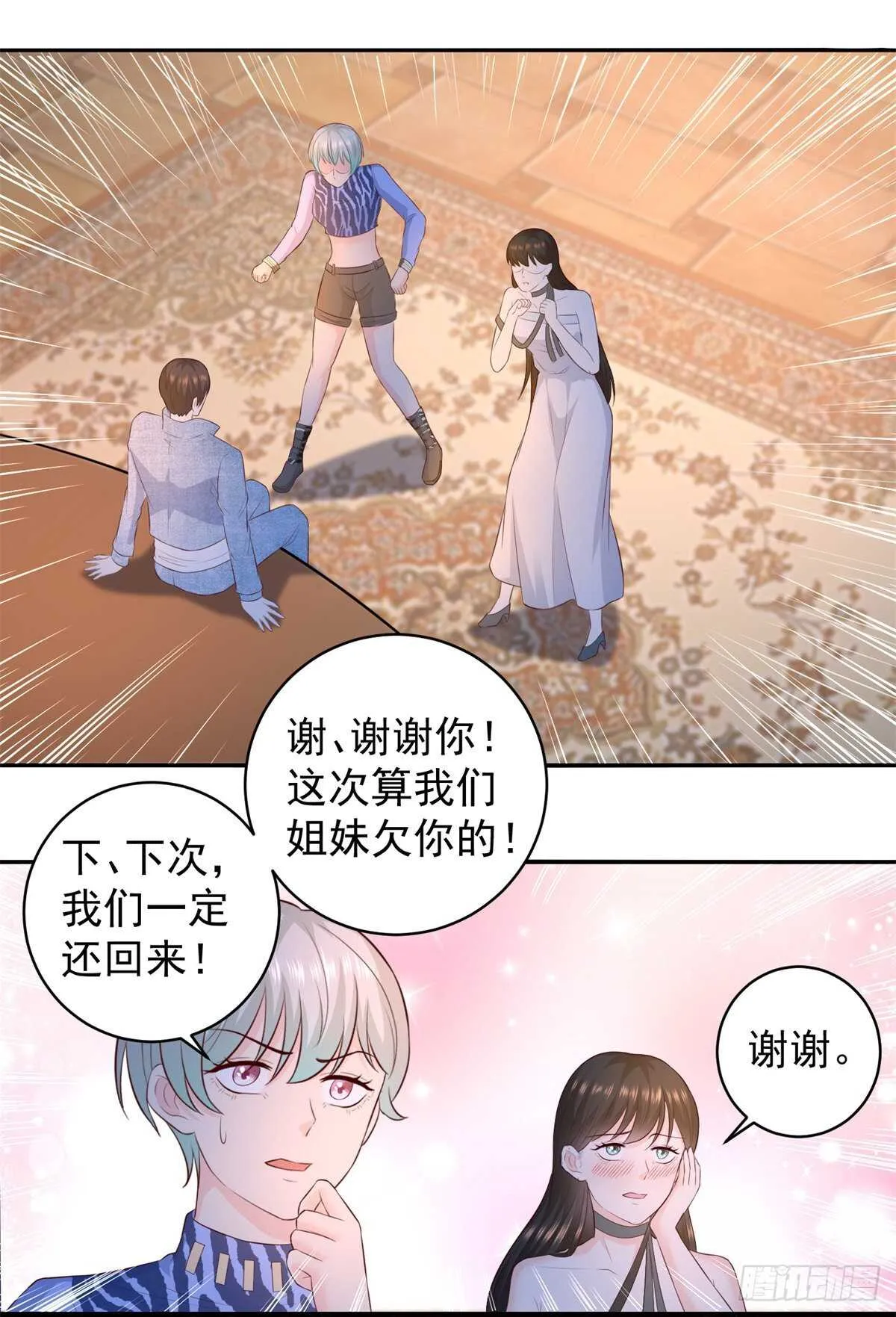 第52话 彻底不死不休！ 第7页