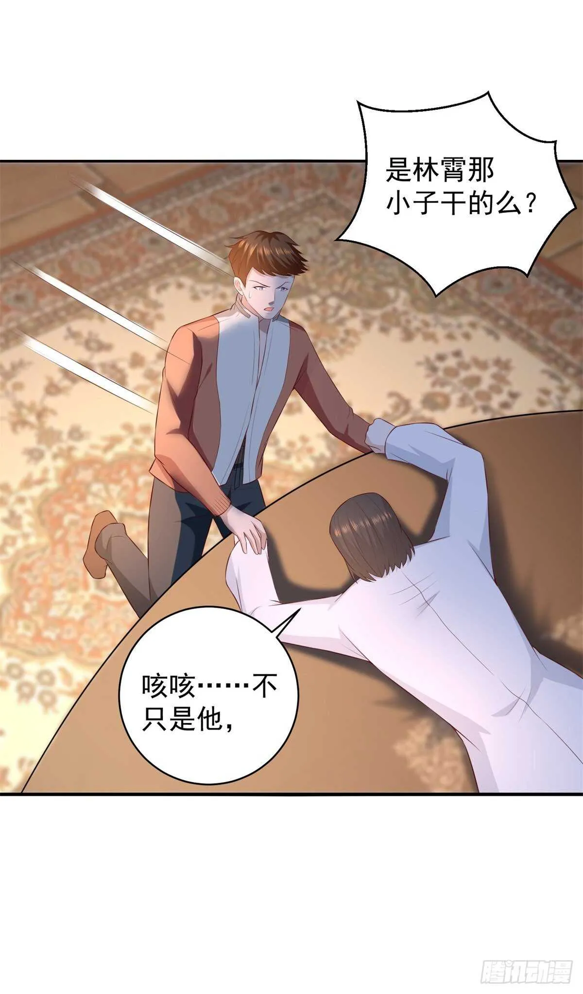 第52话 彻底不死不休！ 第21页