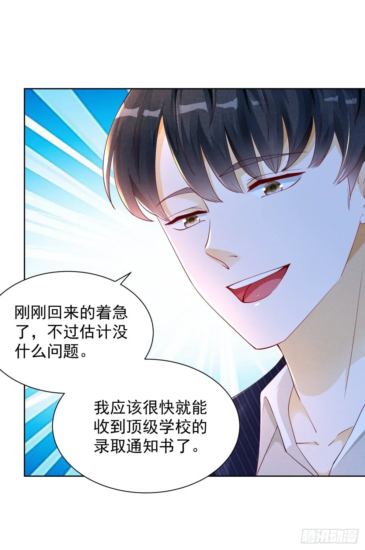 第2话 一拳的力量 第13页