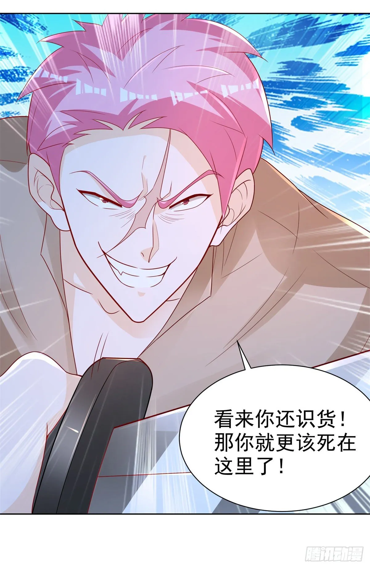 第4话 你个死变态 第25页