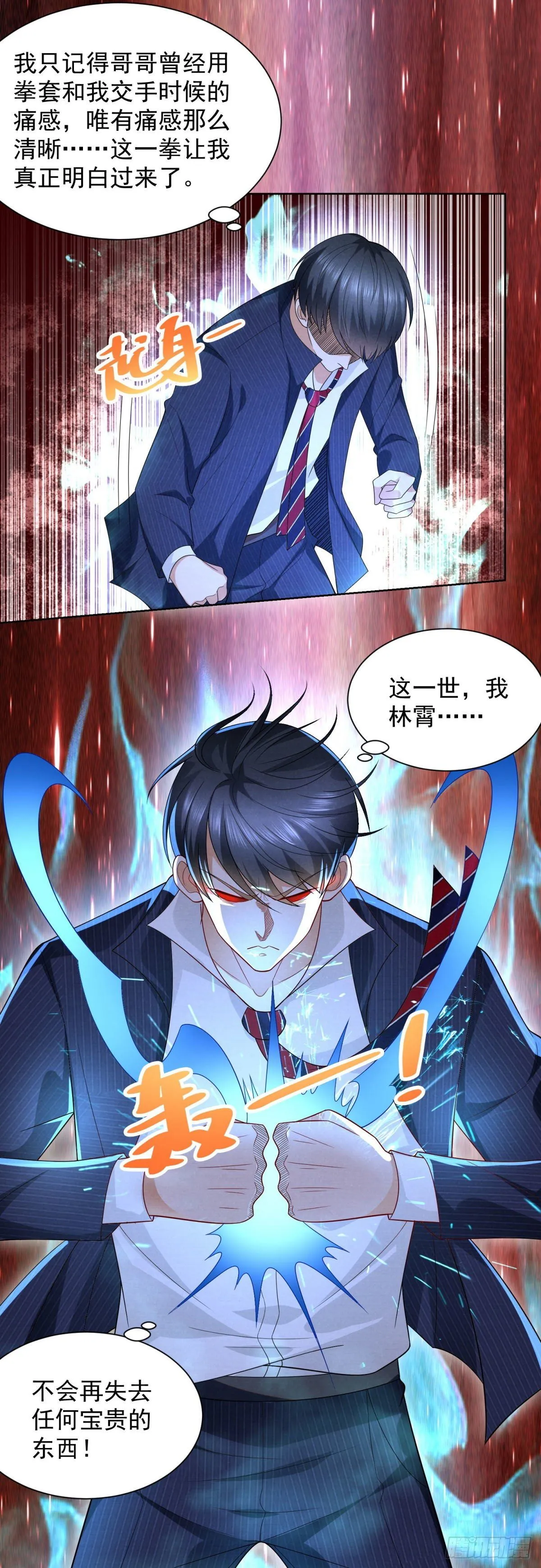 第8话 渣男贱女撕破脸 第6页