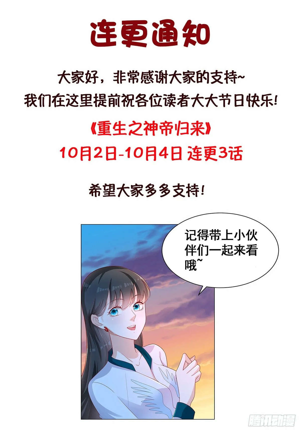 第11话 你跑不了的 第30页