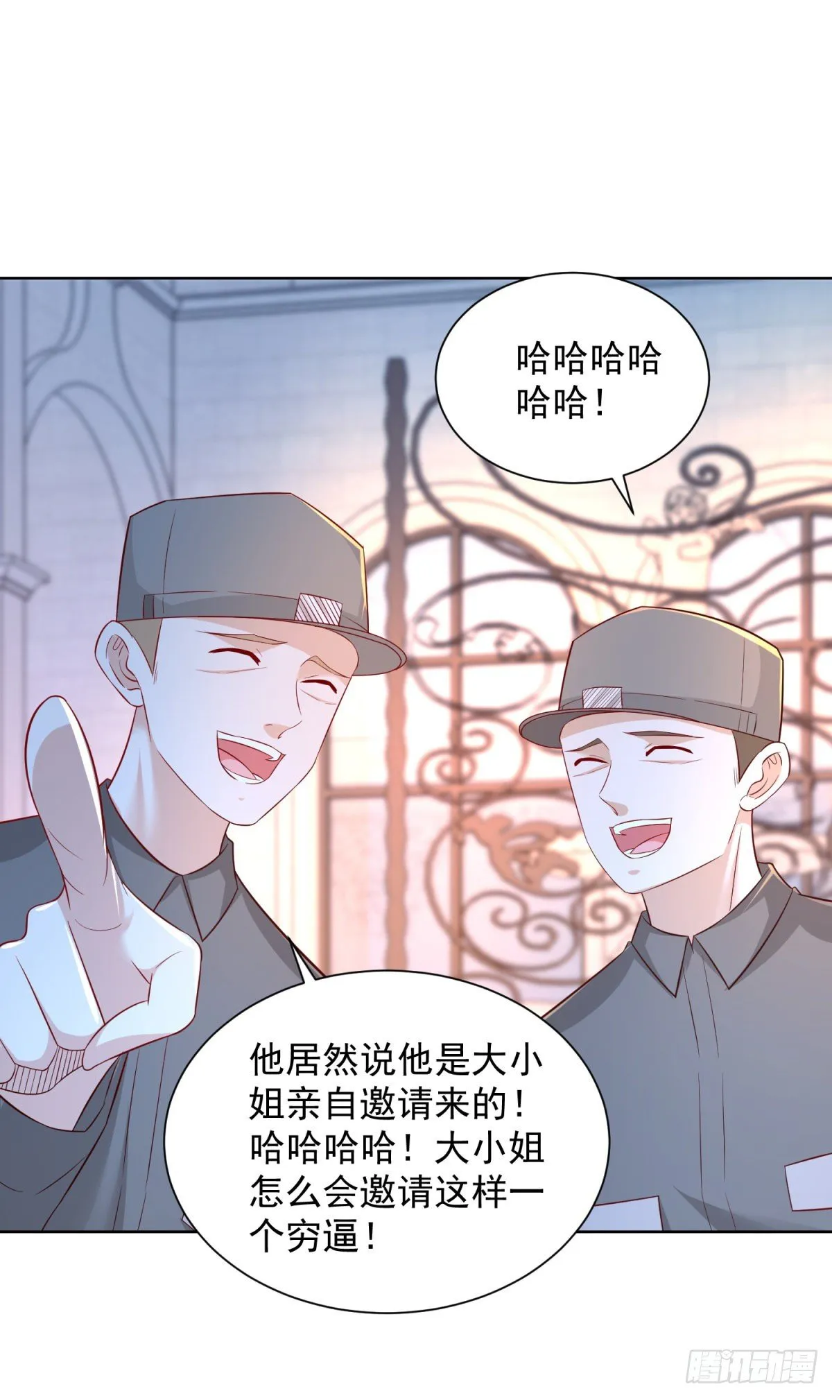 第14话 当众打脸了？！ 第13页