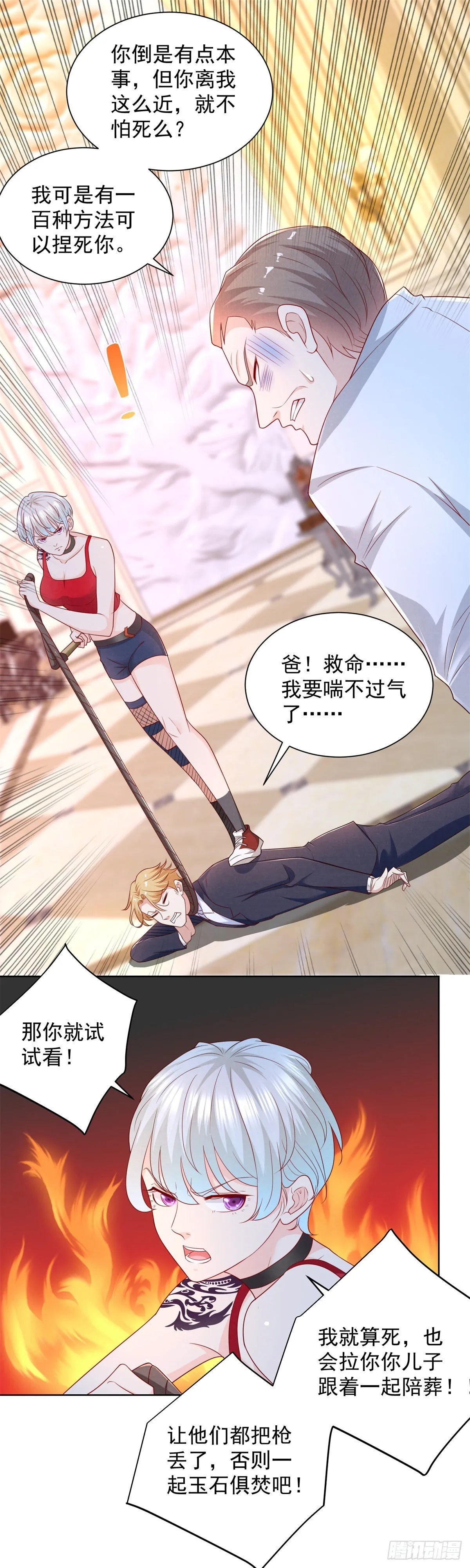 第16话 送你们兄弟团聚 第2页
