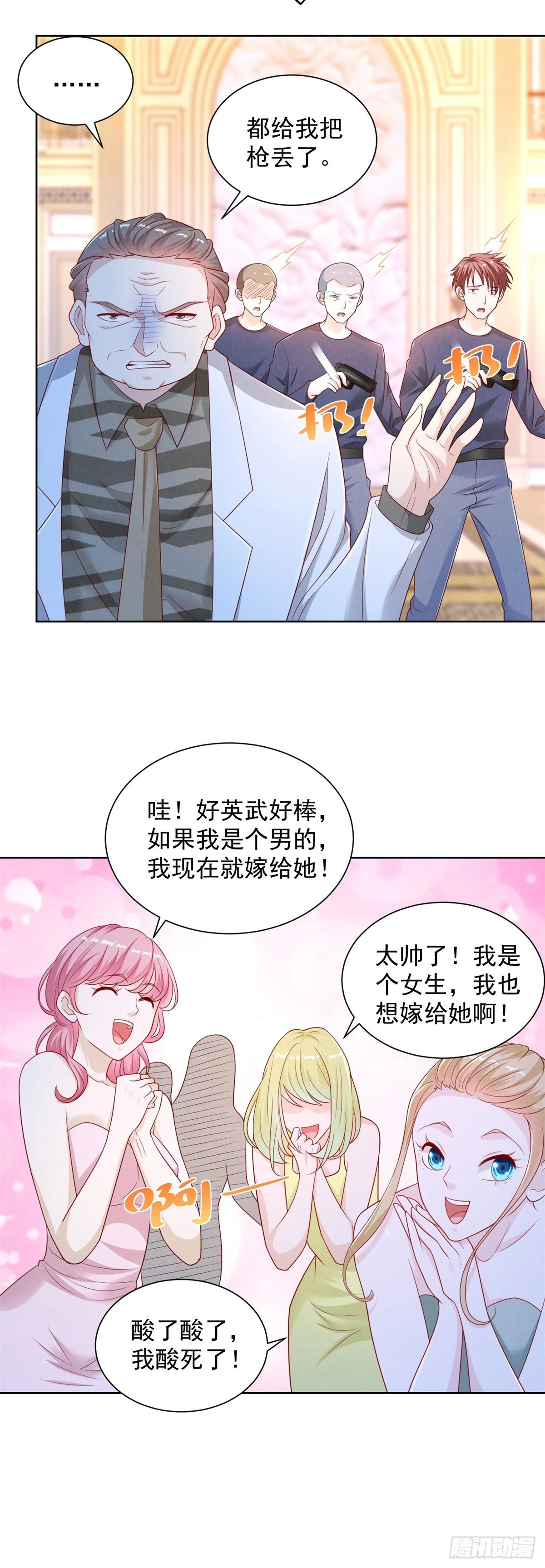 第16话 送你们兄弟团聚 第3页