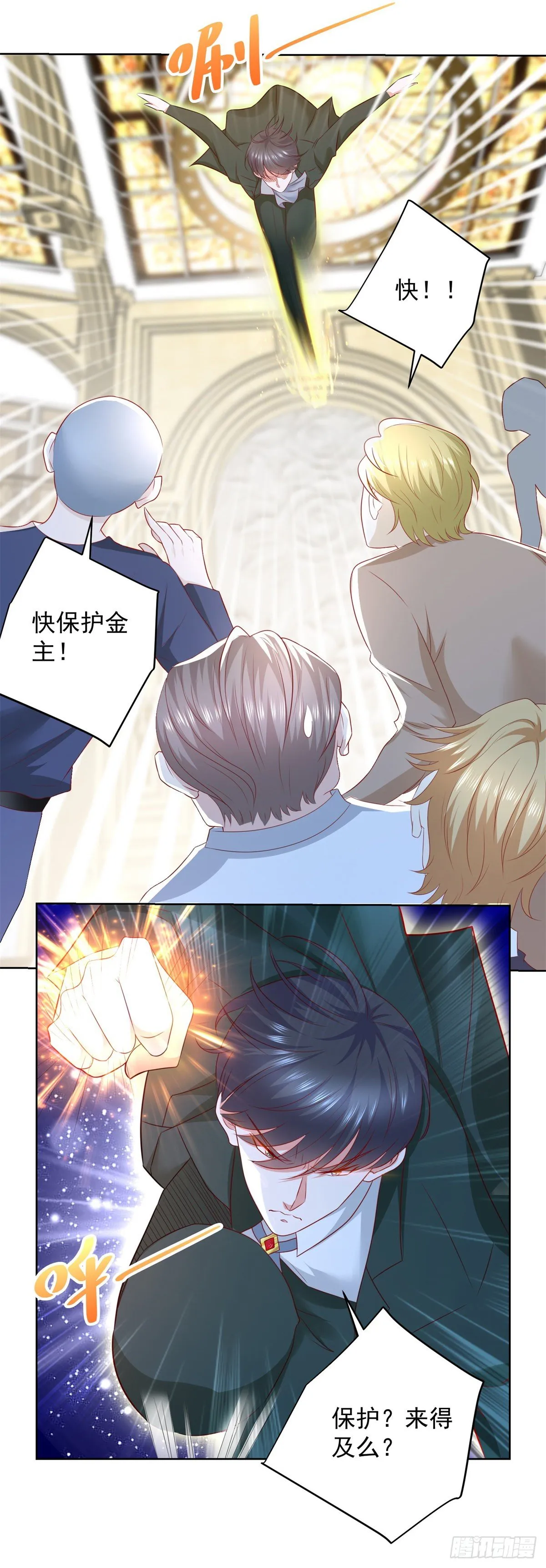 第16话 送你们兄弟团聚 第19页