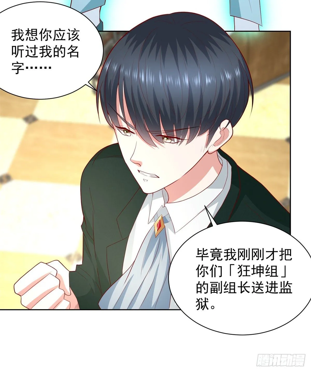 第16话 送你们兄弟团聚 第23页