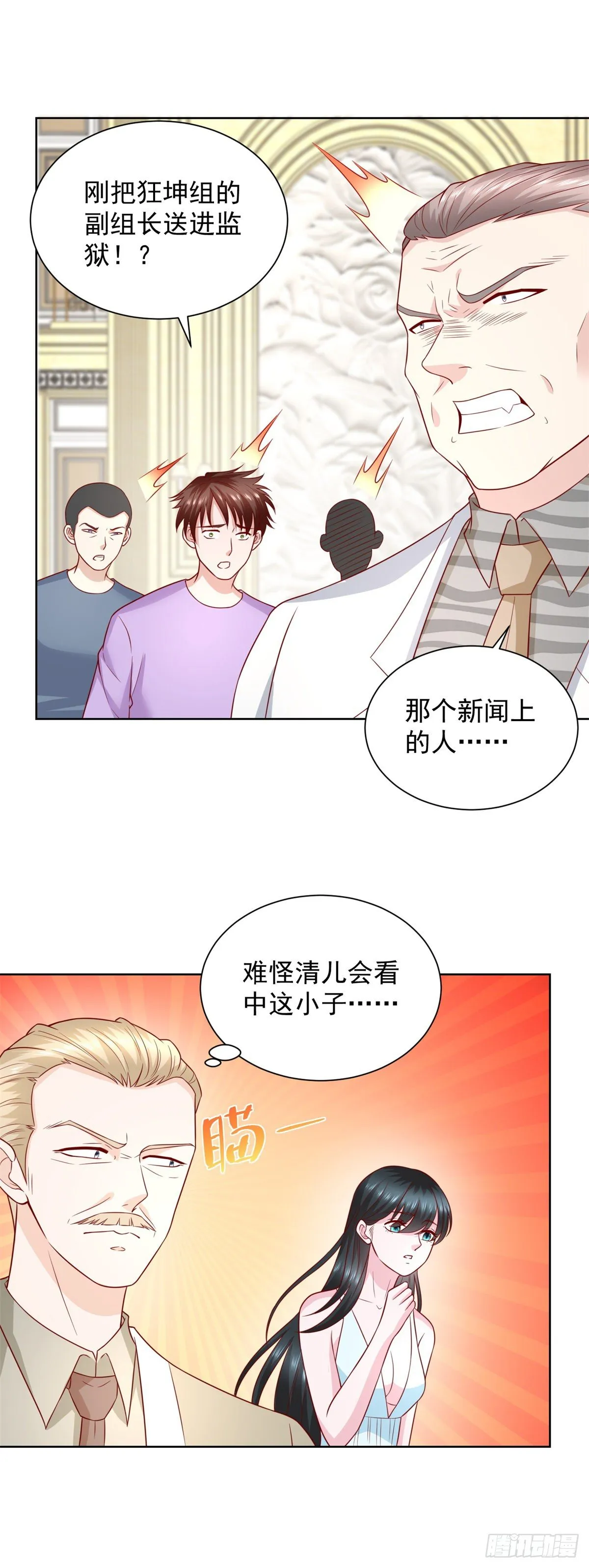 第16话 送你们兄弟团聚 第24页