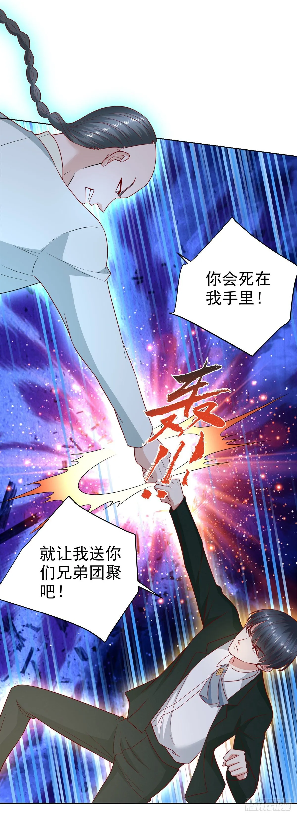 第16话 送你们兄弟团聚 第26页