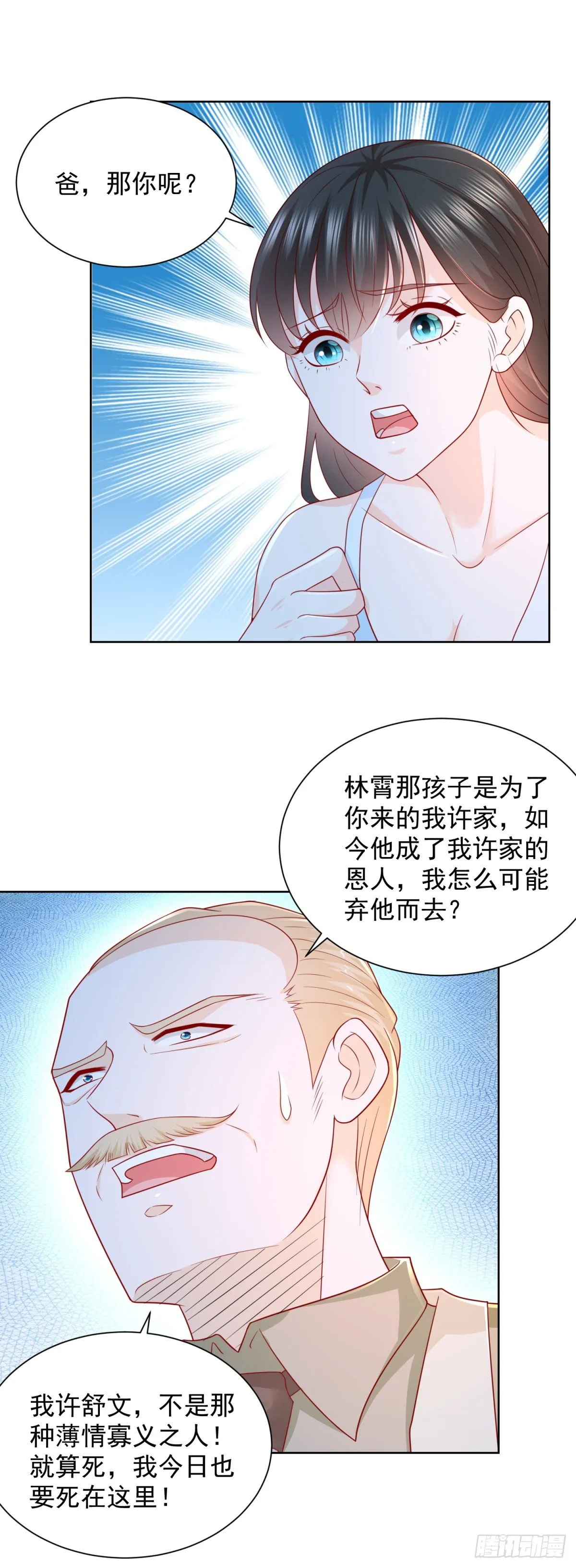 第17话 赵狂的六手绝技 第4页