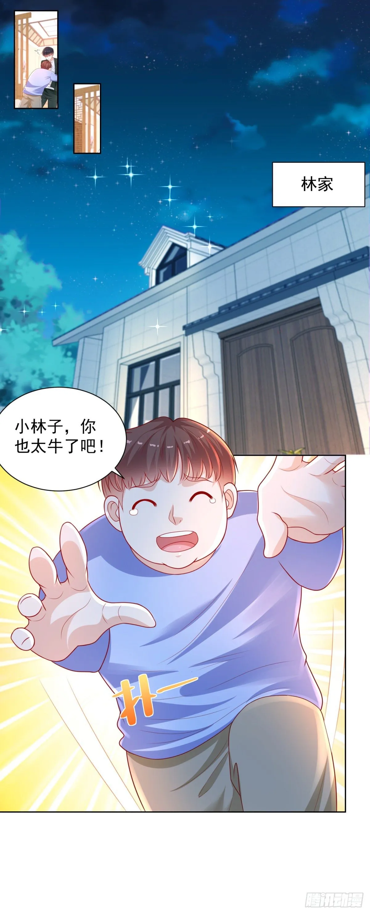第19话 夺取赋能！ 第19页