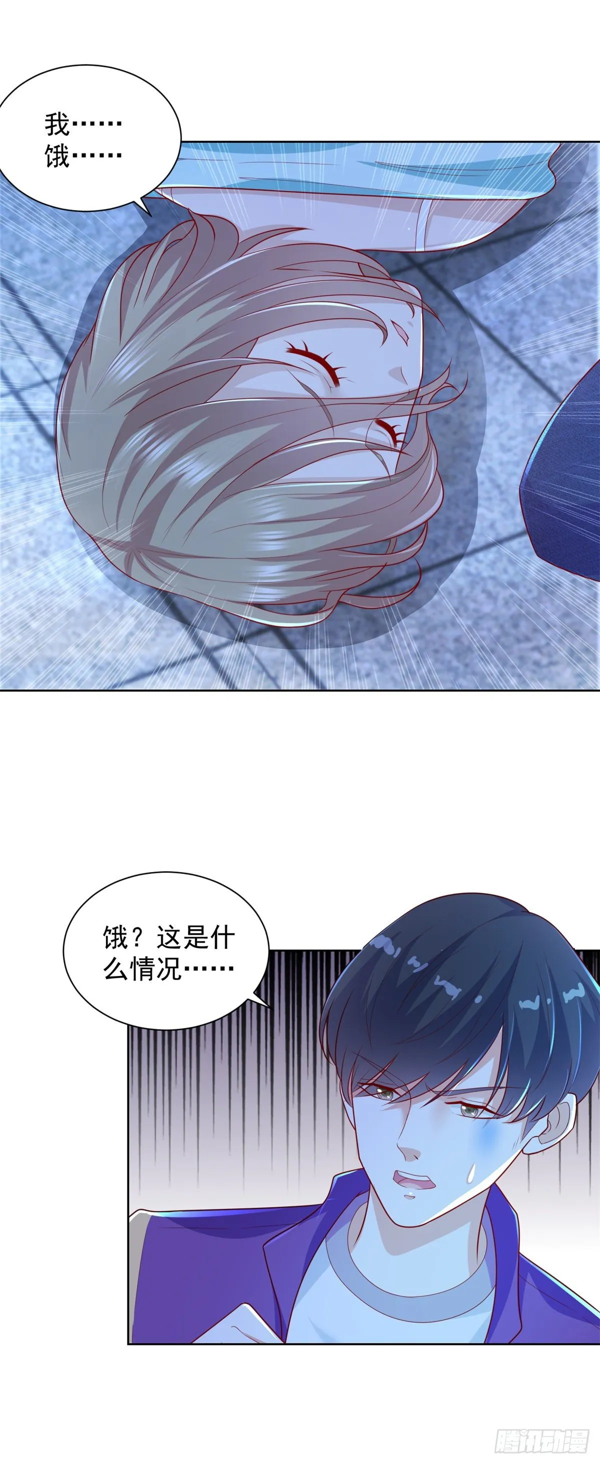 第21话 奇怪的女邻居 第7页