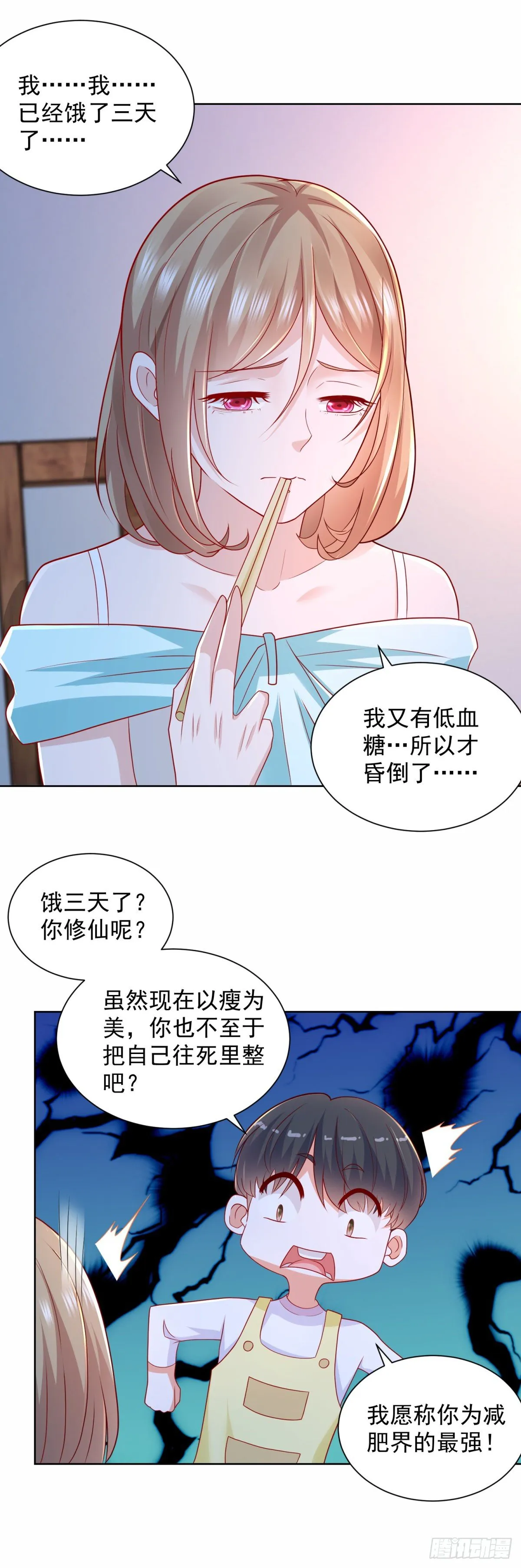 第21话 奇怪的女邻居 第10页