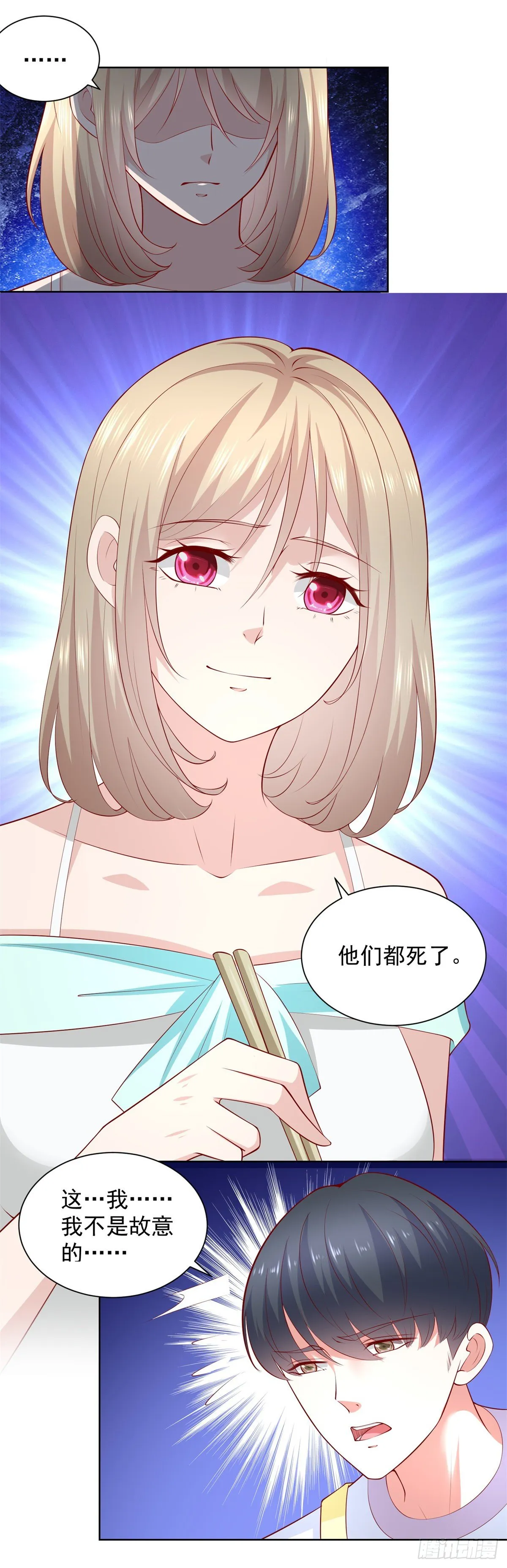 第21话 奇怪的女邻居 第12页