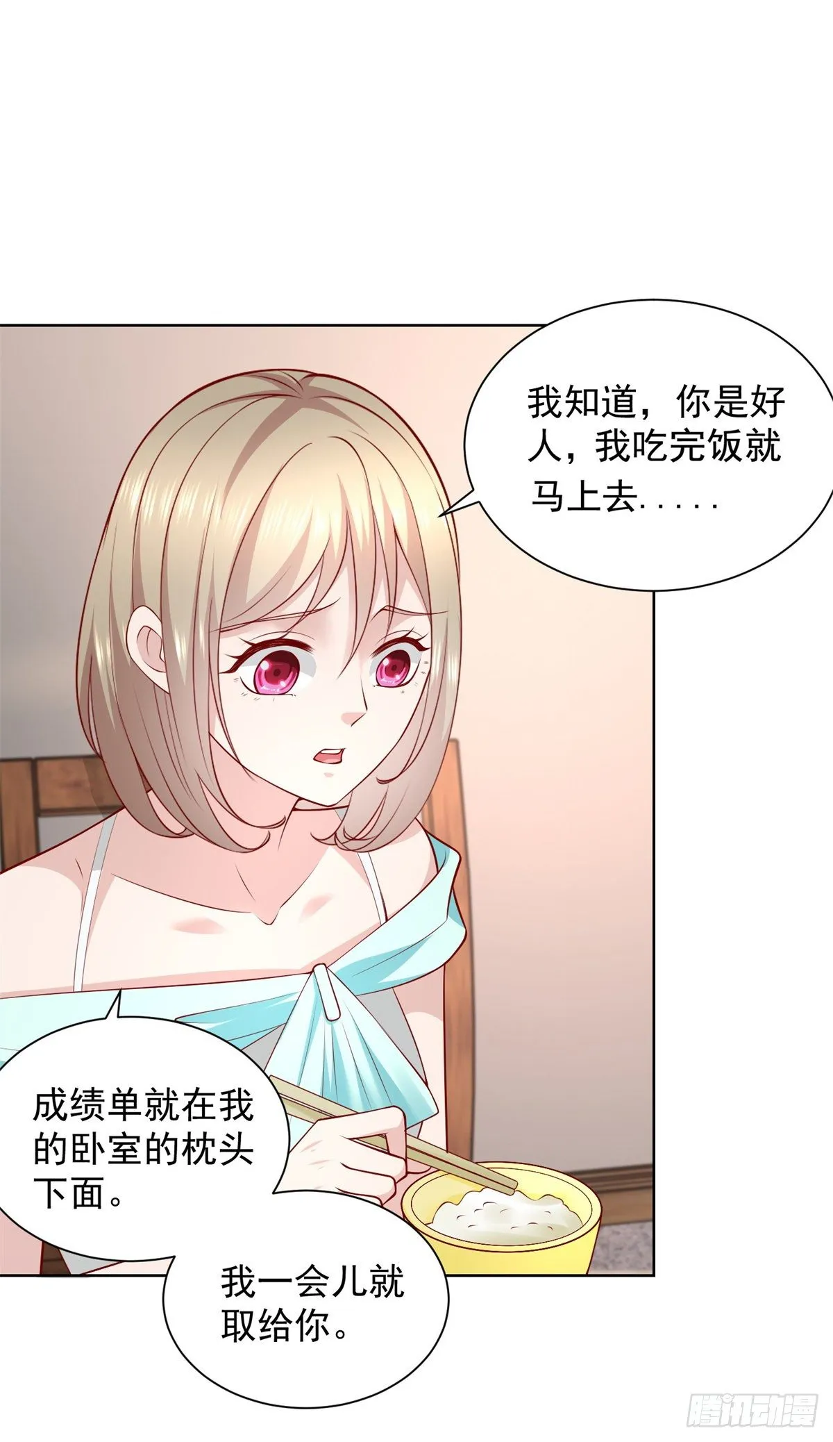 第21话 奇怪的女邻居 第13页