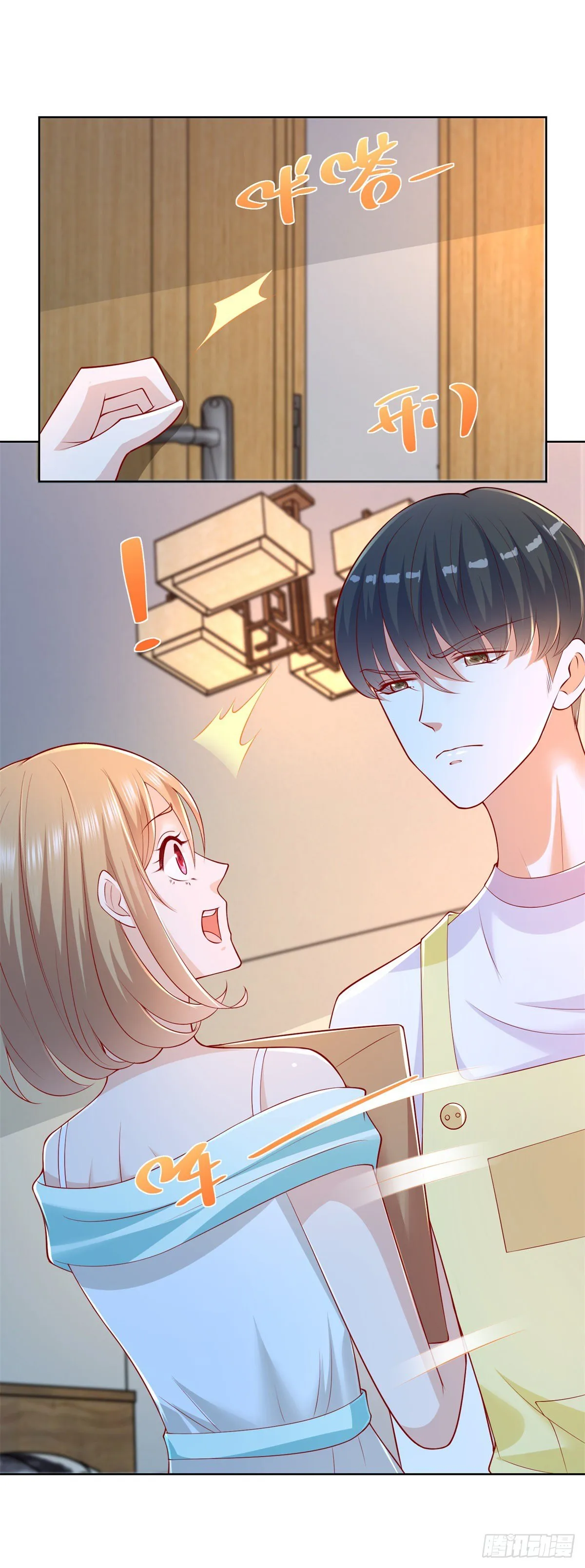 第21话 奇怪的女邻居 第17页