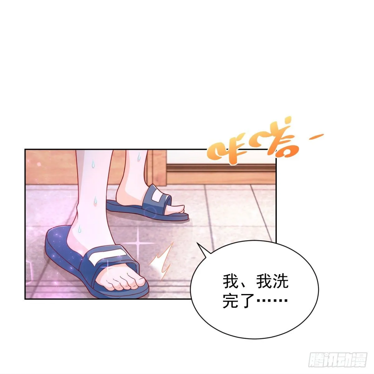 第22话 我都是为了救你！ 第14页