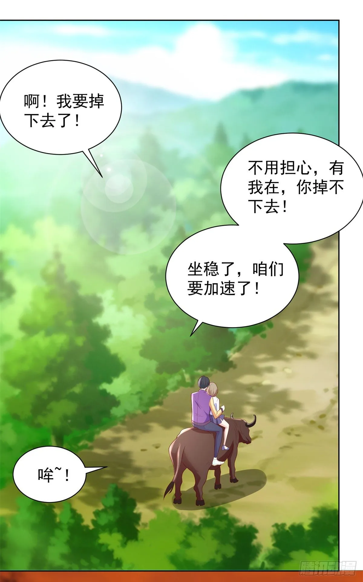 第23话 你是不是流鼻血了？ 第19页
