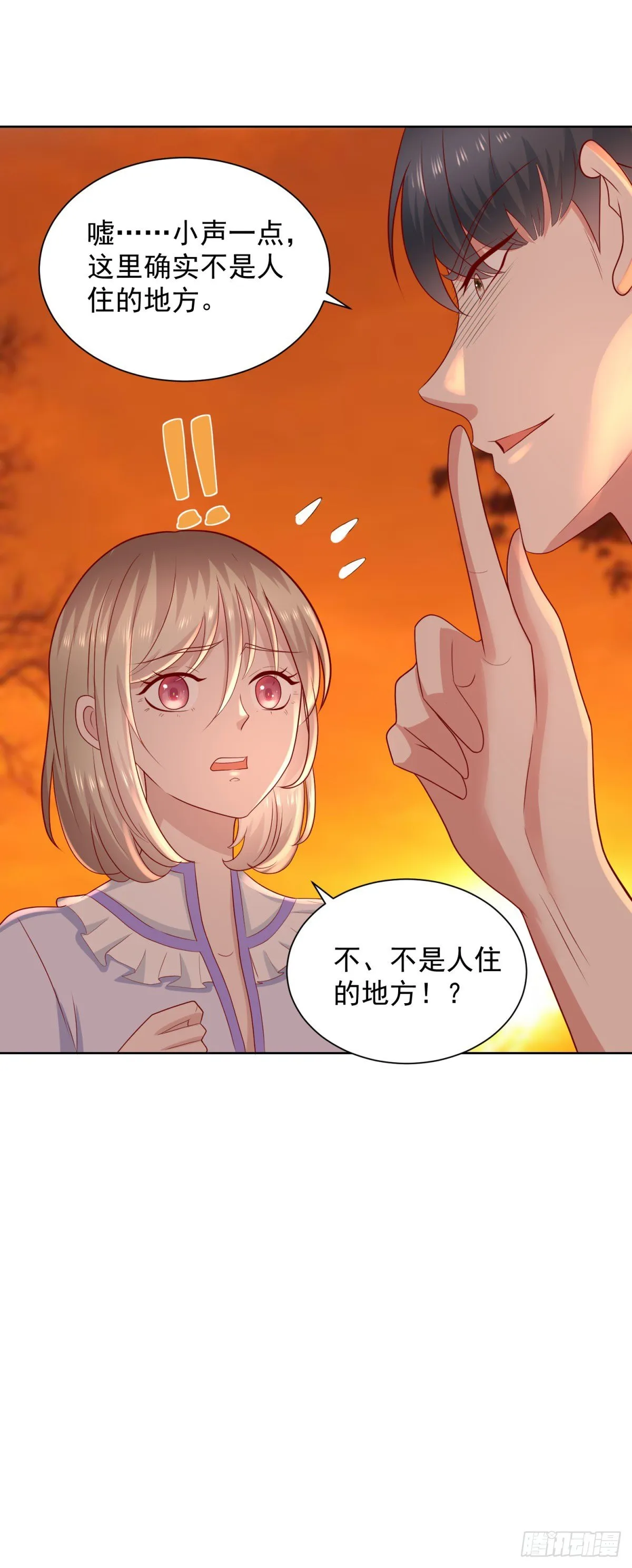 第23话 你是不是流鼻血了？ 第21页