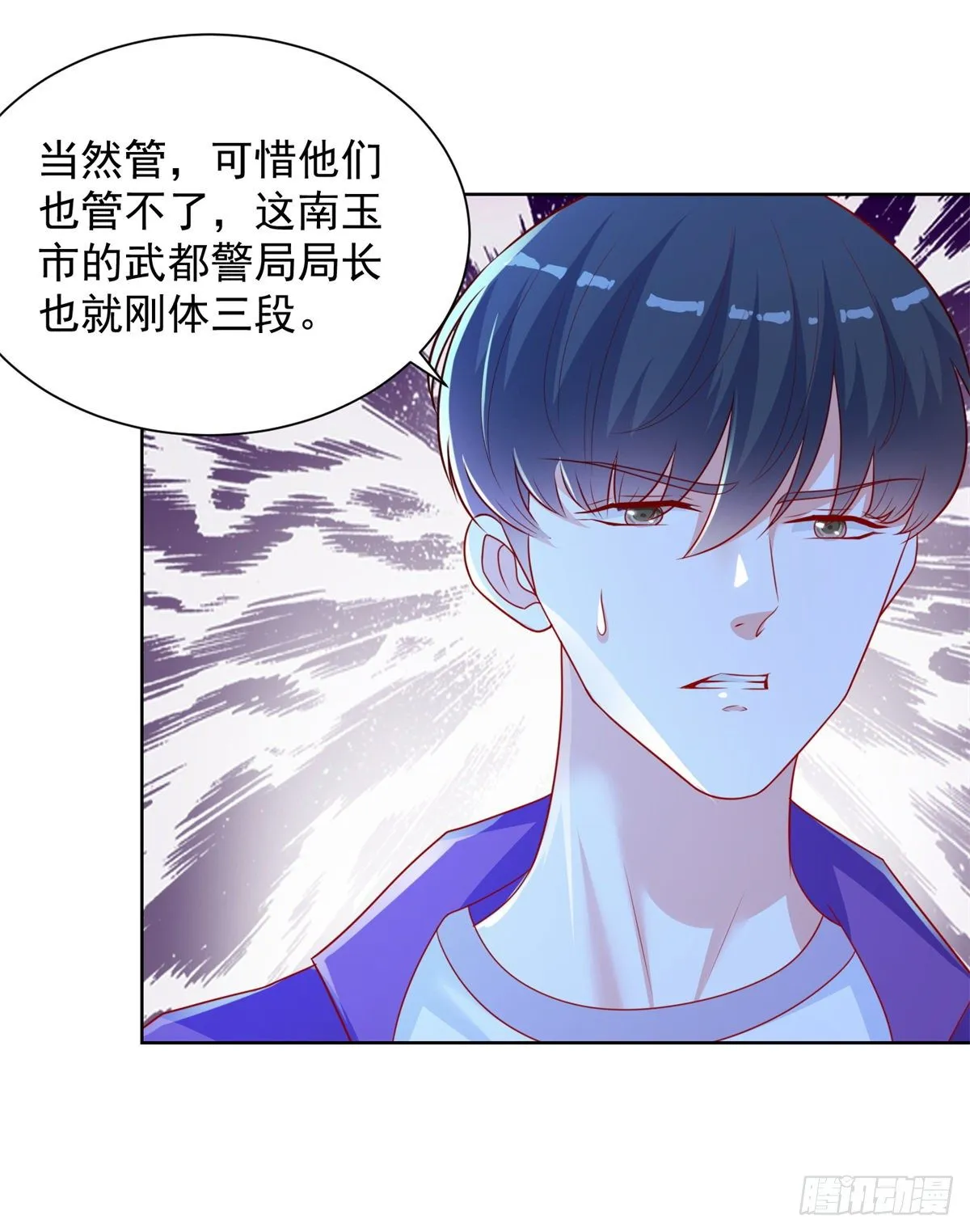 第24话 密探五毒门 第23页