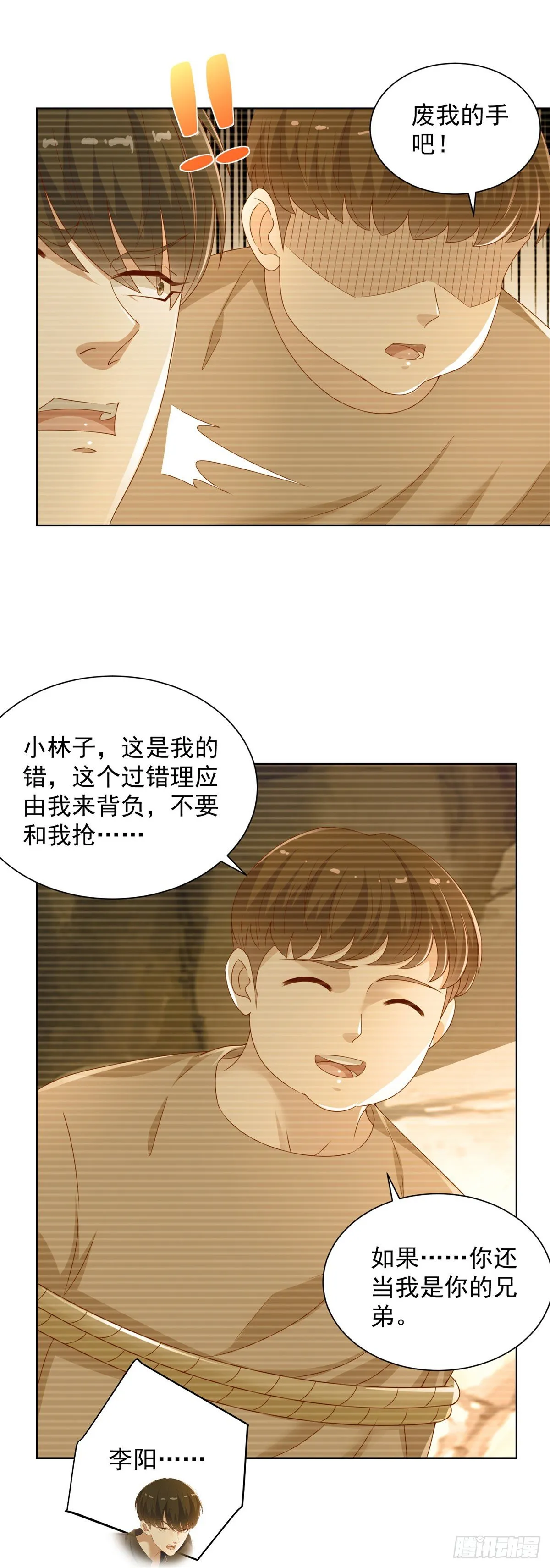 第25话 前世之仇 第10页