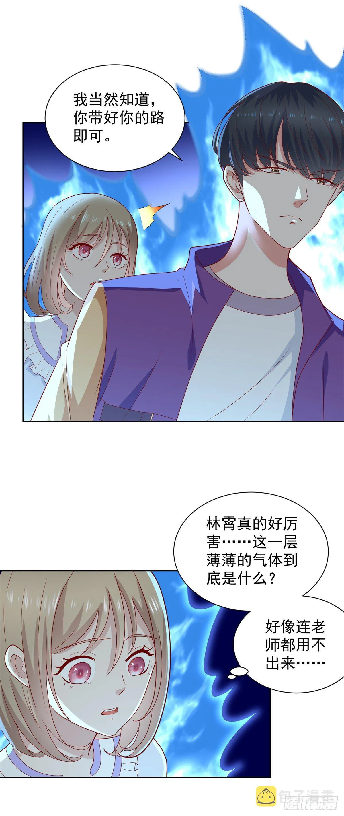 第25话 前世之仇 第15页