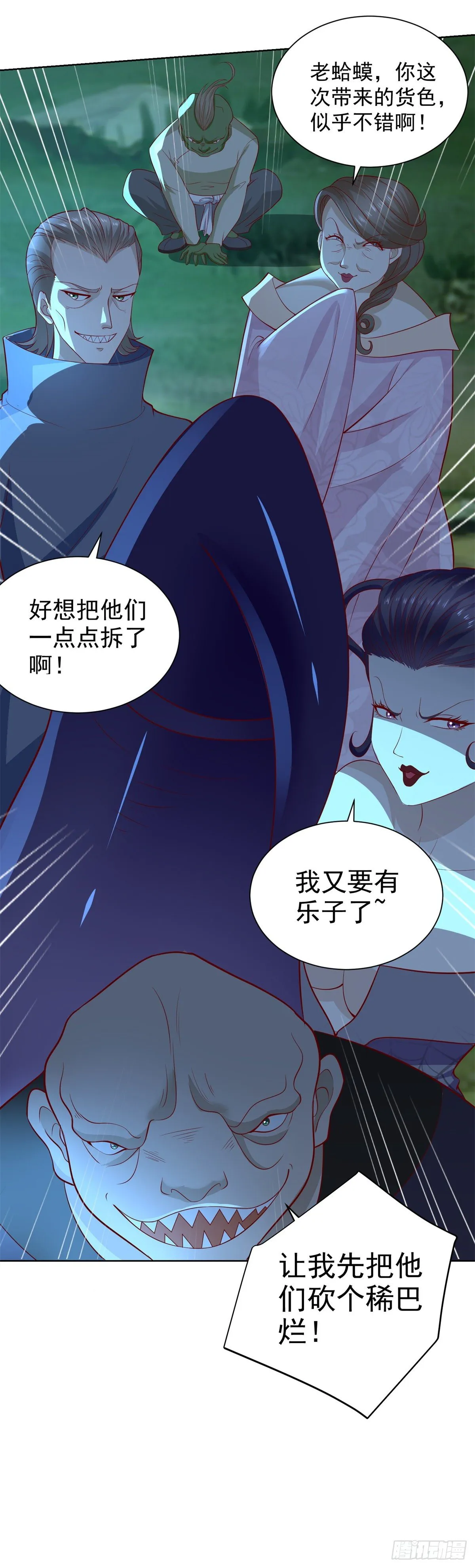 第25话 前世之仇 第21页
