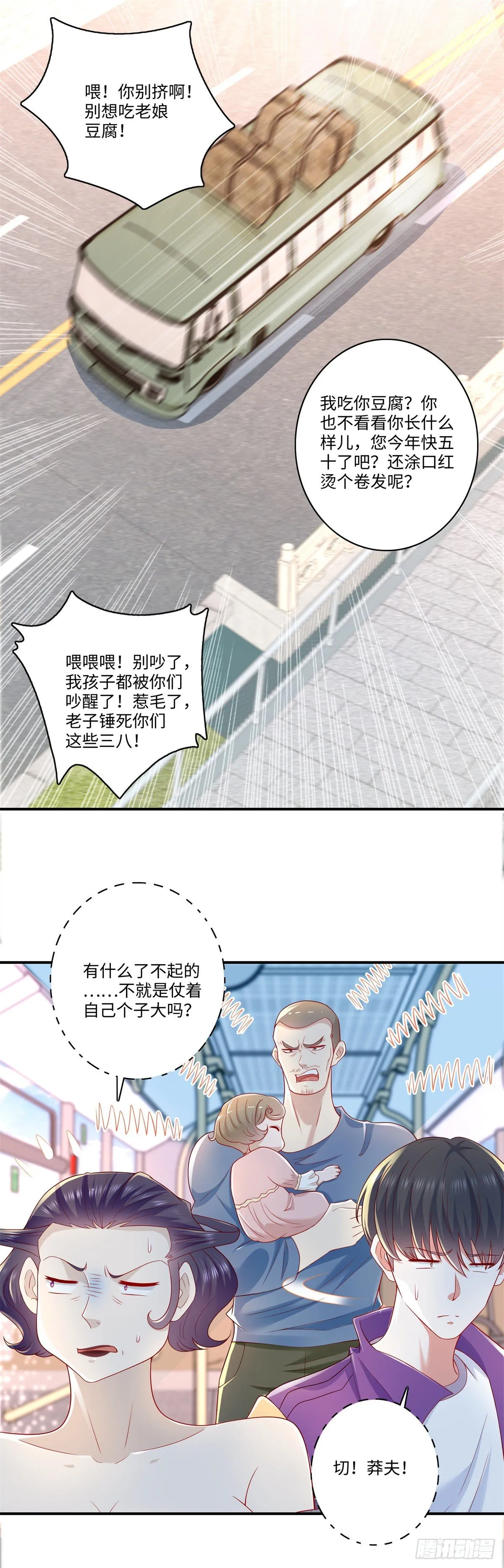 第32话 门主居然是小萝莉！？ 第2页