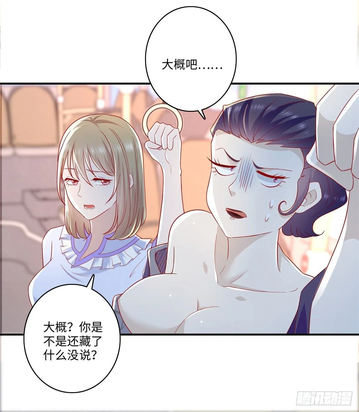 第32话 门主居然是小萝莉！？ 第4页