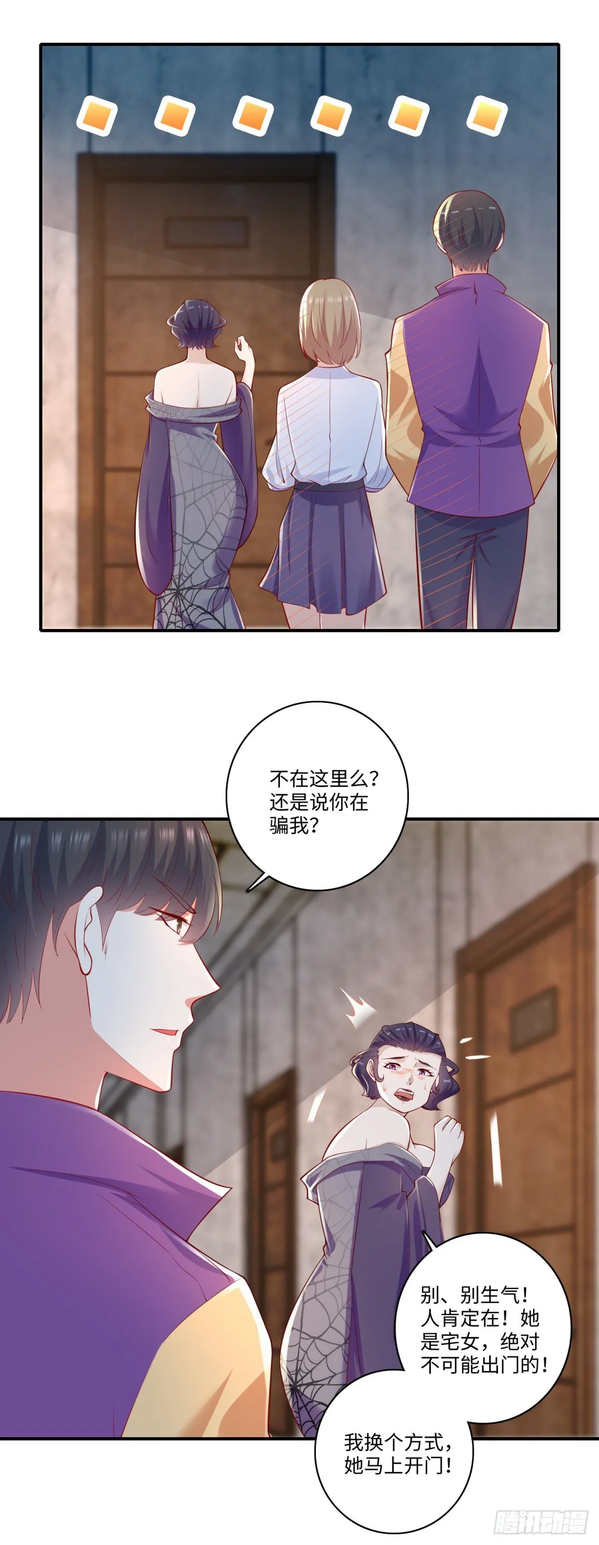 第32话 门主居然是小萝莉！？ 第11页