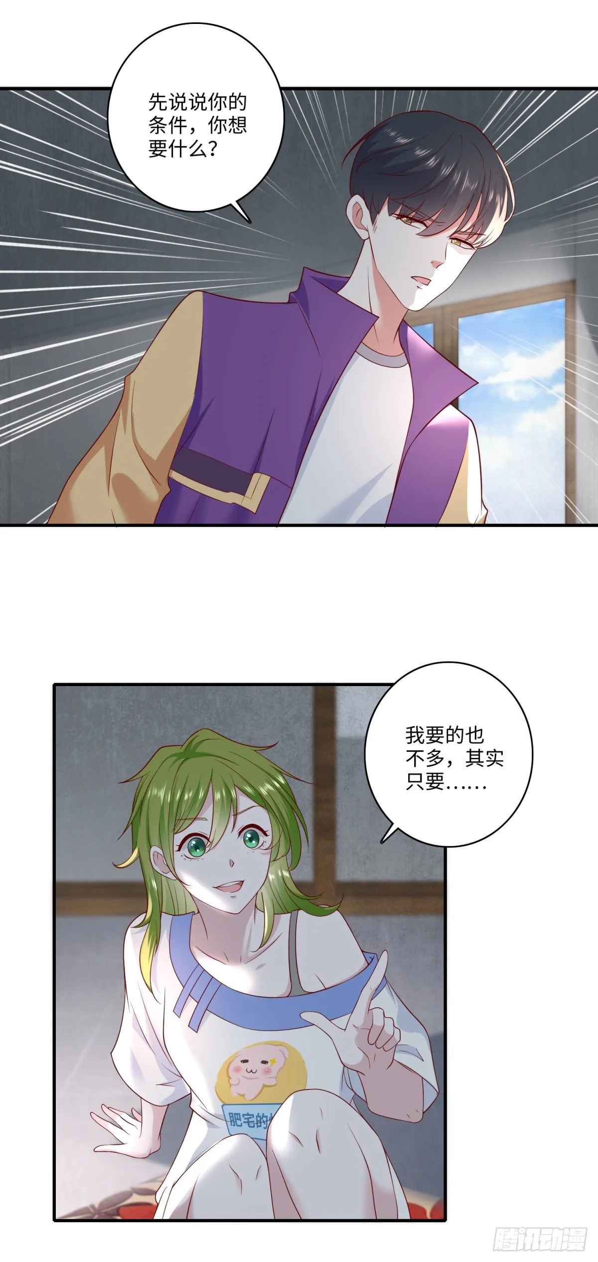 第32话 门主居然是小萝莉！？ 第18页