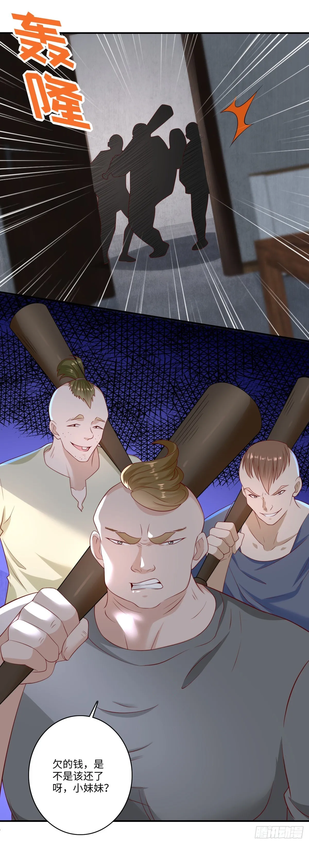 第32话 门主居然是小萝莉！？ 第19页