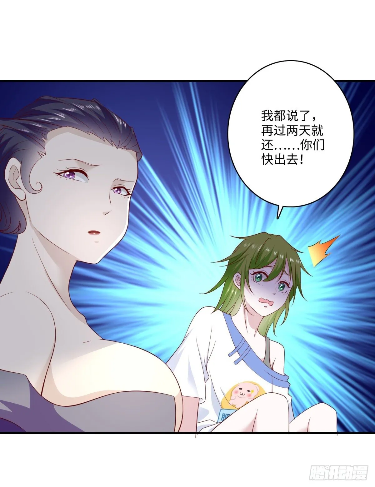 第32话 门主居然是小萝莉！？ 第20页