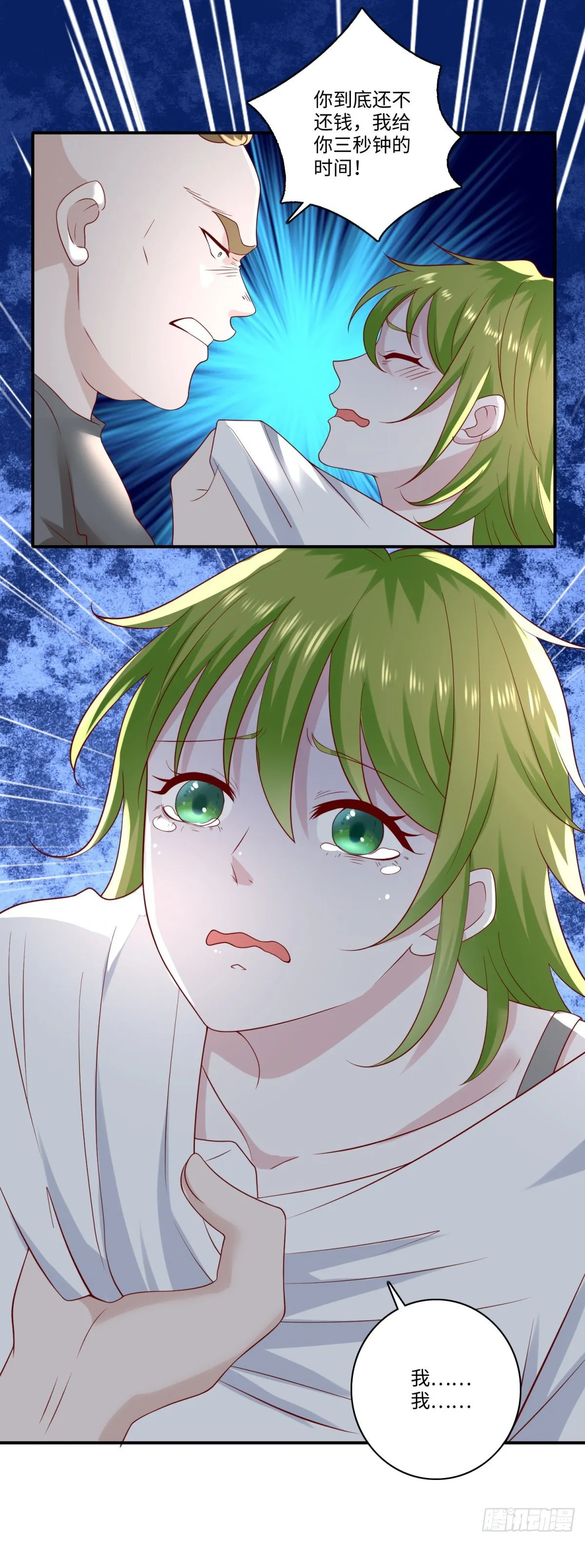 第32话 门主居然是小萝莉！？ 第22页