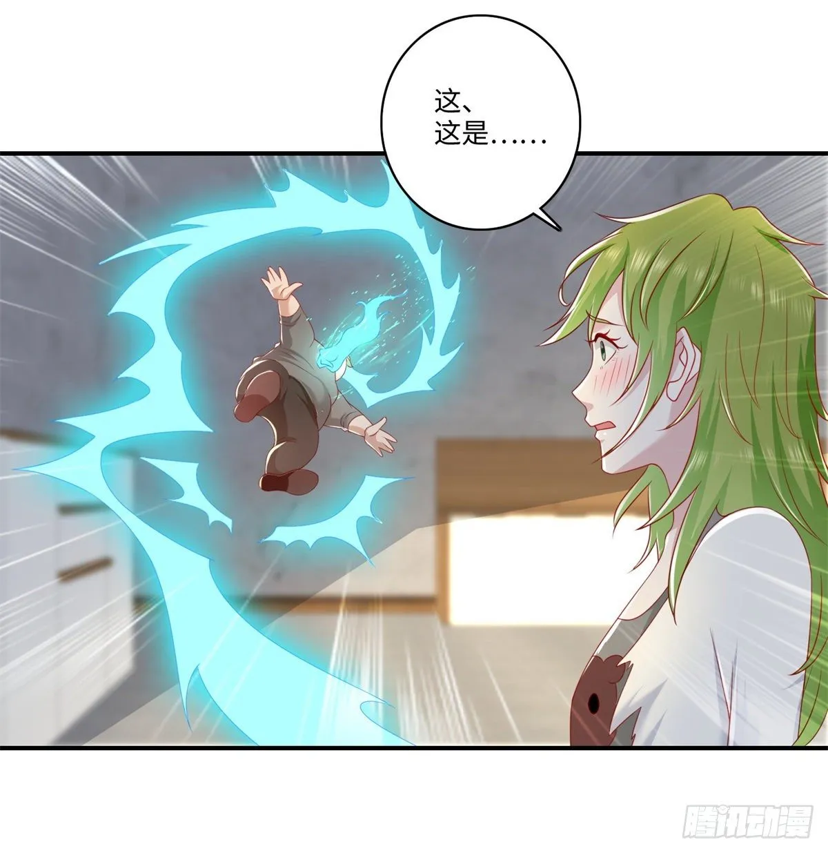 第33话 奇特的条件 第8页