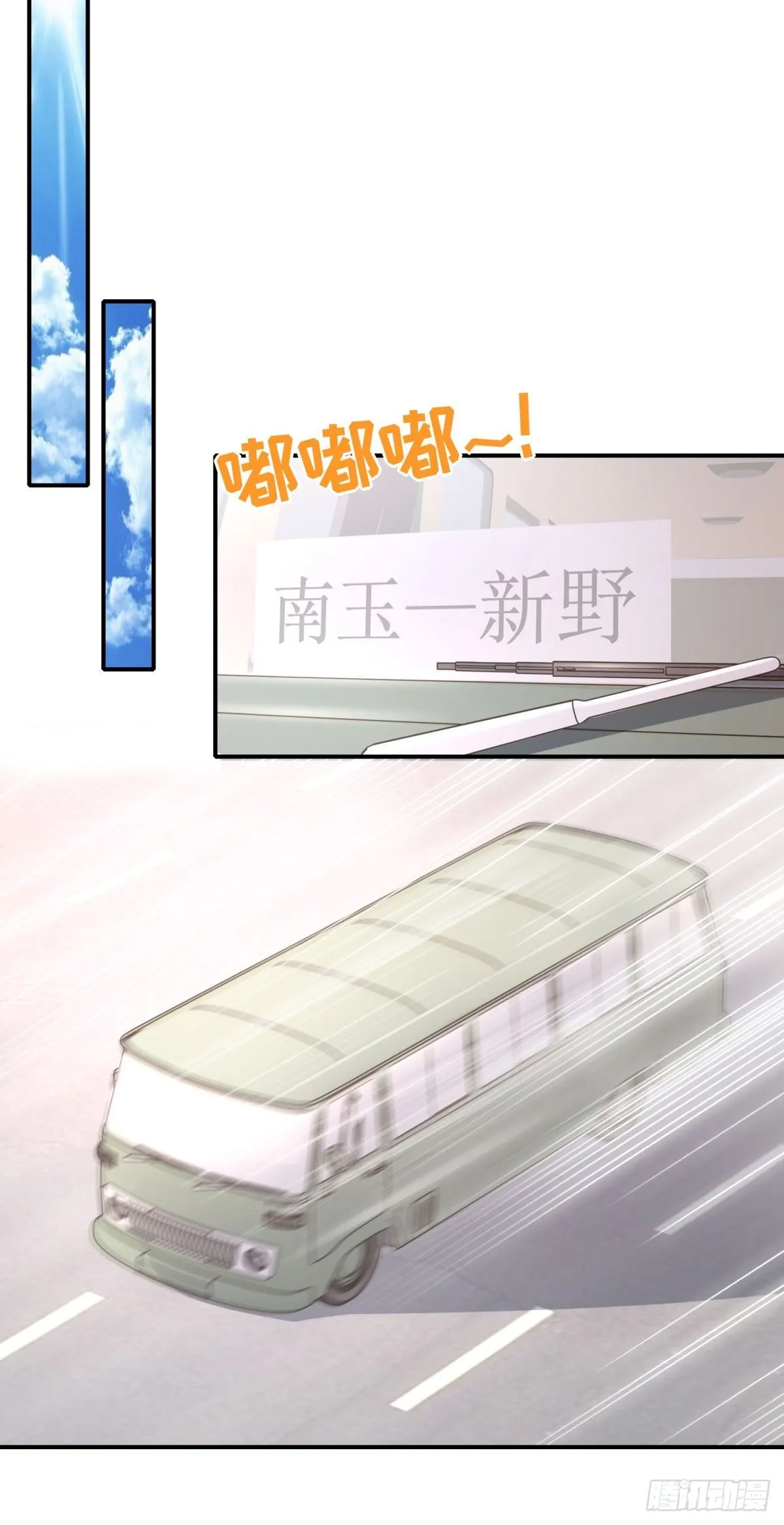 第34话 害我的人…… 第6页