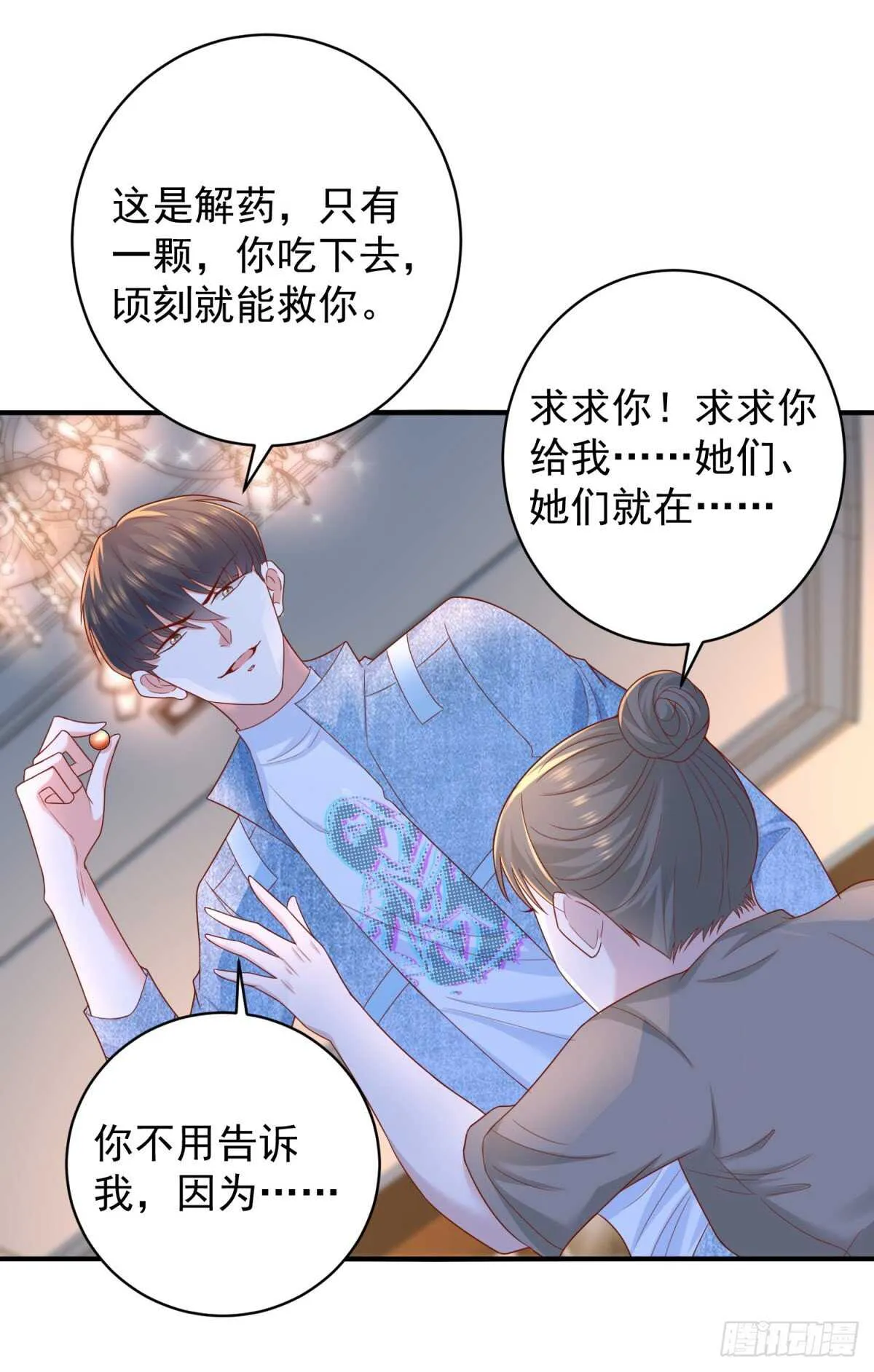 第39话 神乎其技的治疗！ 第15页