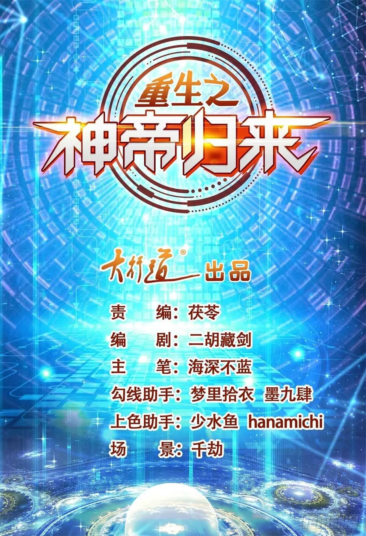 第40话 我的好徒弟呀~ 第1页