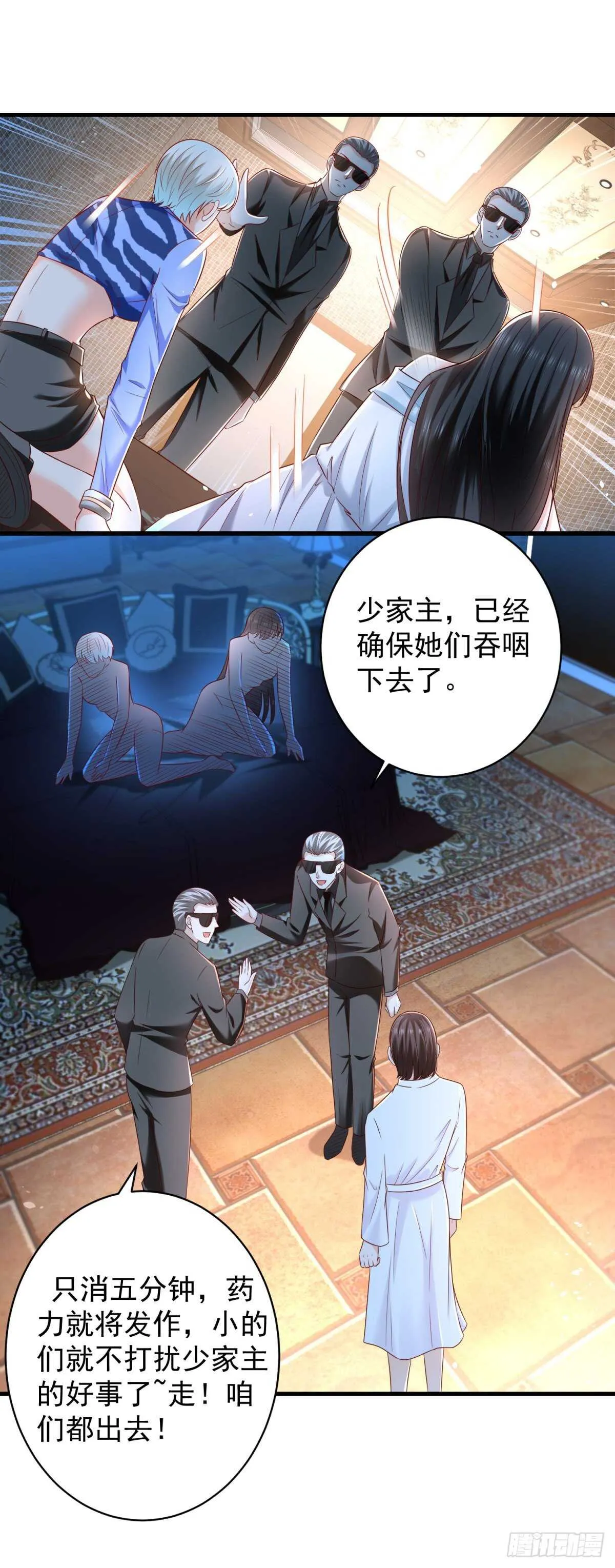 第40话 我的好徒弟呀~ 第2页