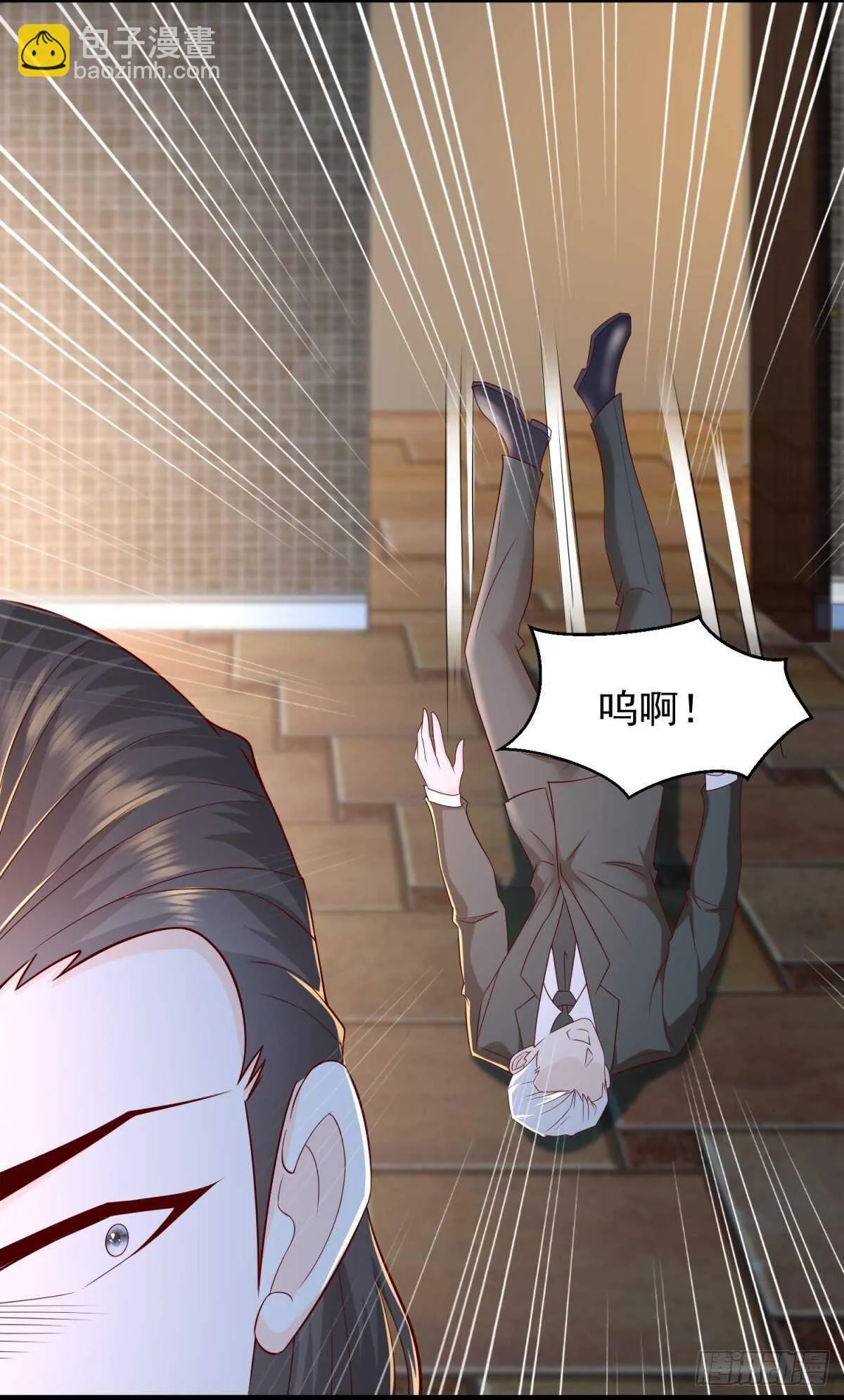 第40话 我的好徒弟呀~ 第9页