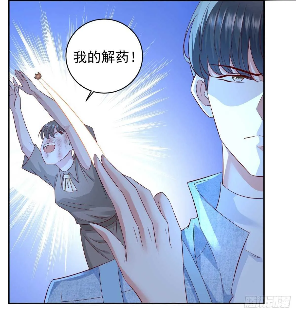 第40话 我的好徒弟呀~ 第11页