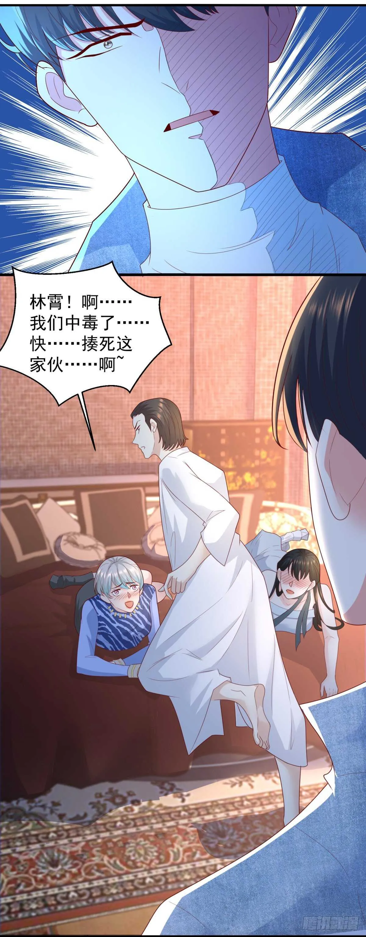 第40话 我的好徒弟呀~ 第12页