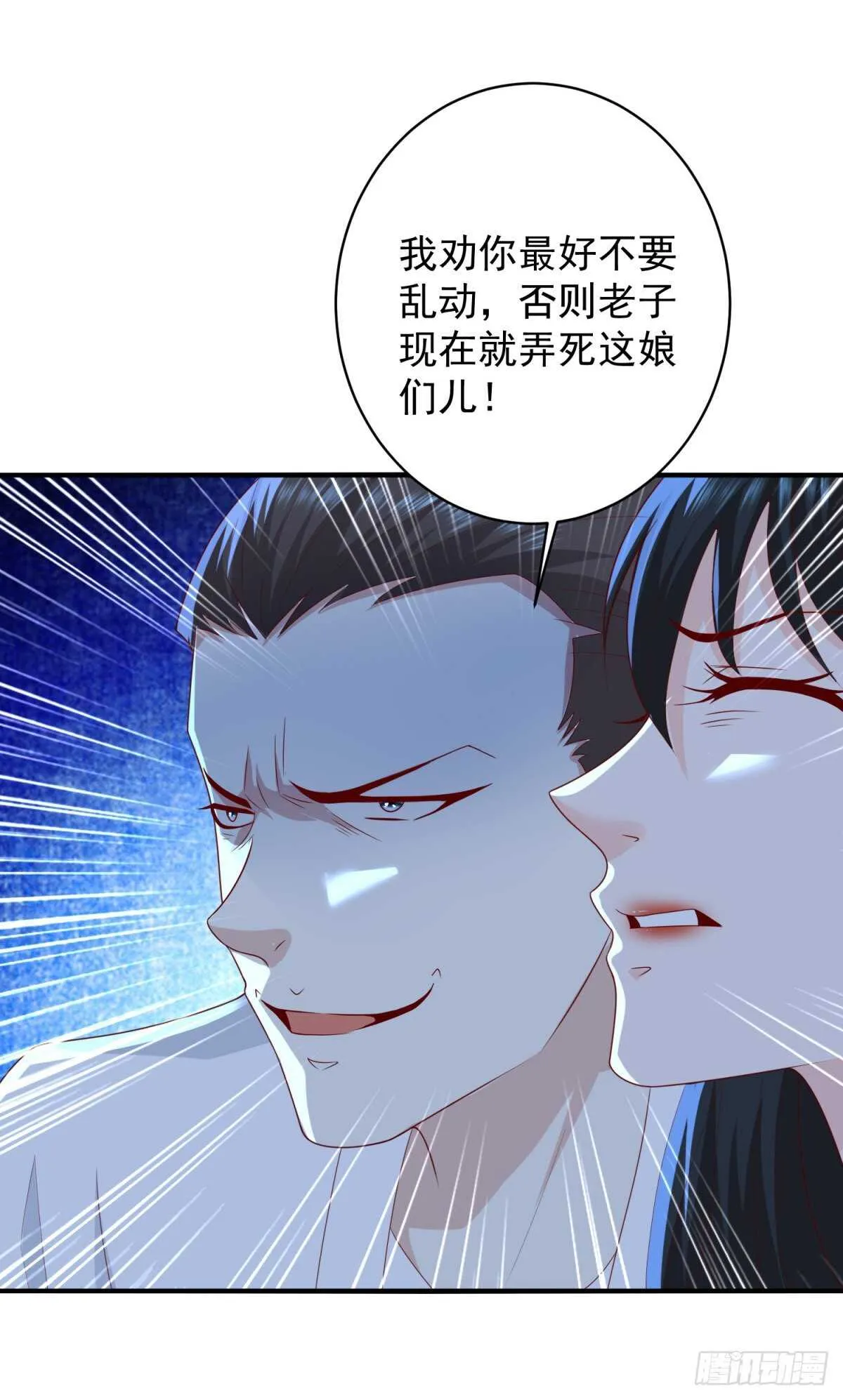 第40话 我的好徒弟呀~ 第14页